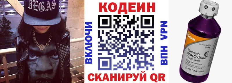 Codein напиток Lean (лин)  Купить  Сухиничи 